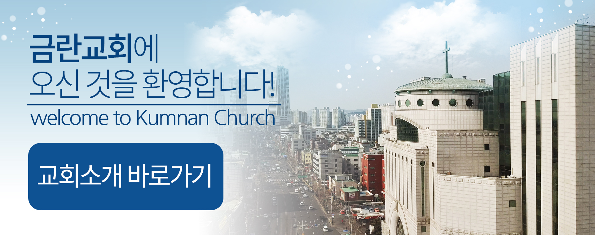 ebook 교회소개 페이지